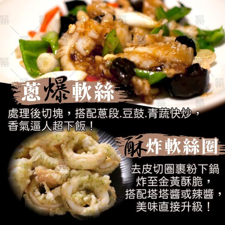 蔥爆軟絲－香氣逼人超下飯！ 酥炸軟絲圈－裹粉下鍋炸至金黃酥脆，外酥內Q，美味直接升級！