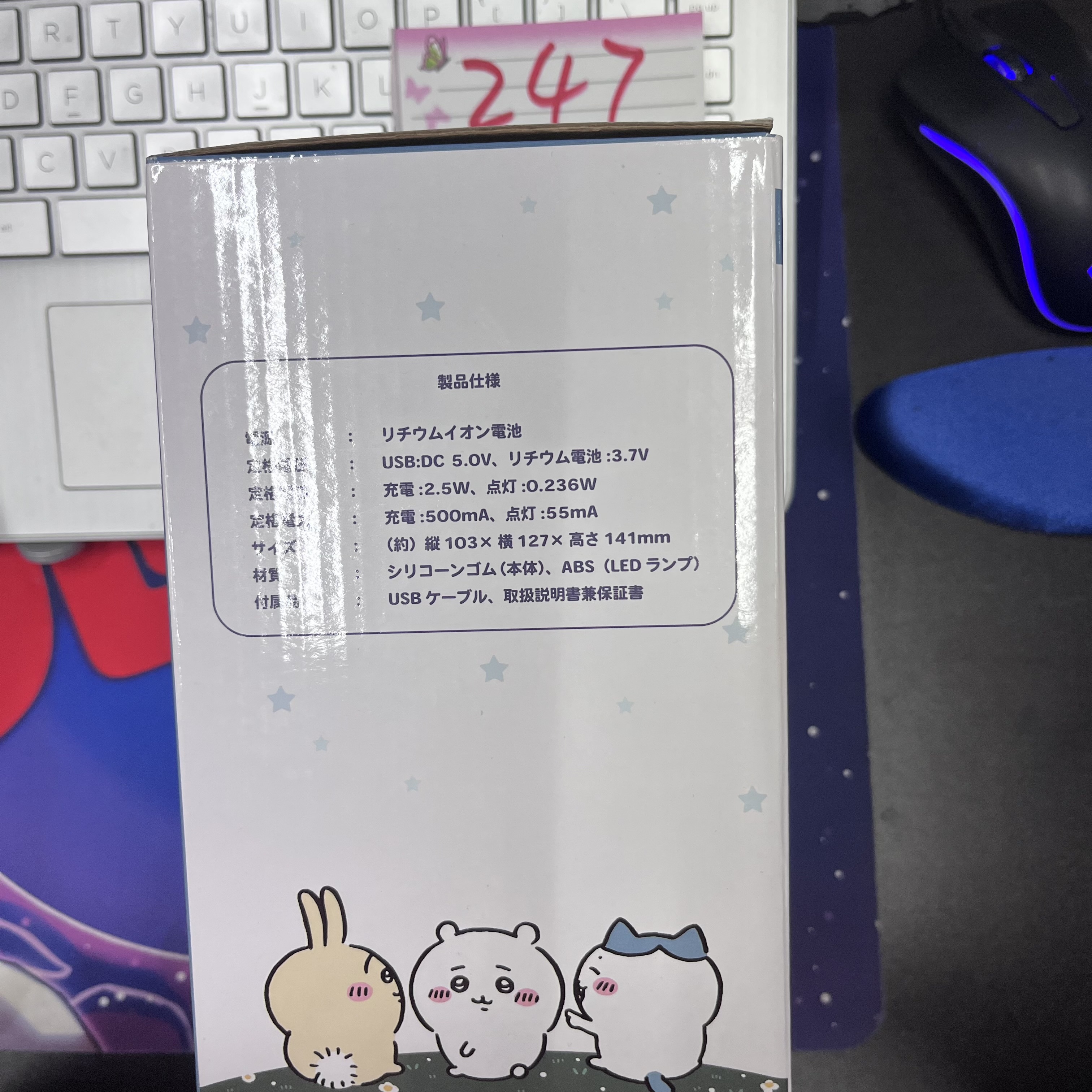 CHIIKAWA 八字貓  燈 (已試) #247