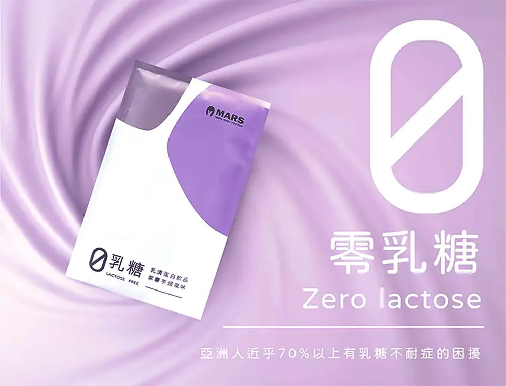 戰神MARS 低脂乳清蛋白 零乳糖(紫薯芋頭口味)