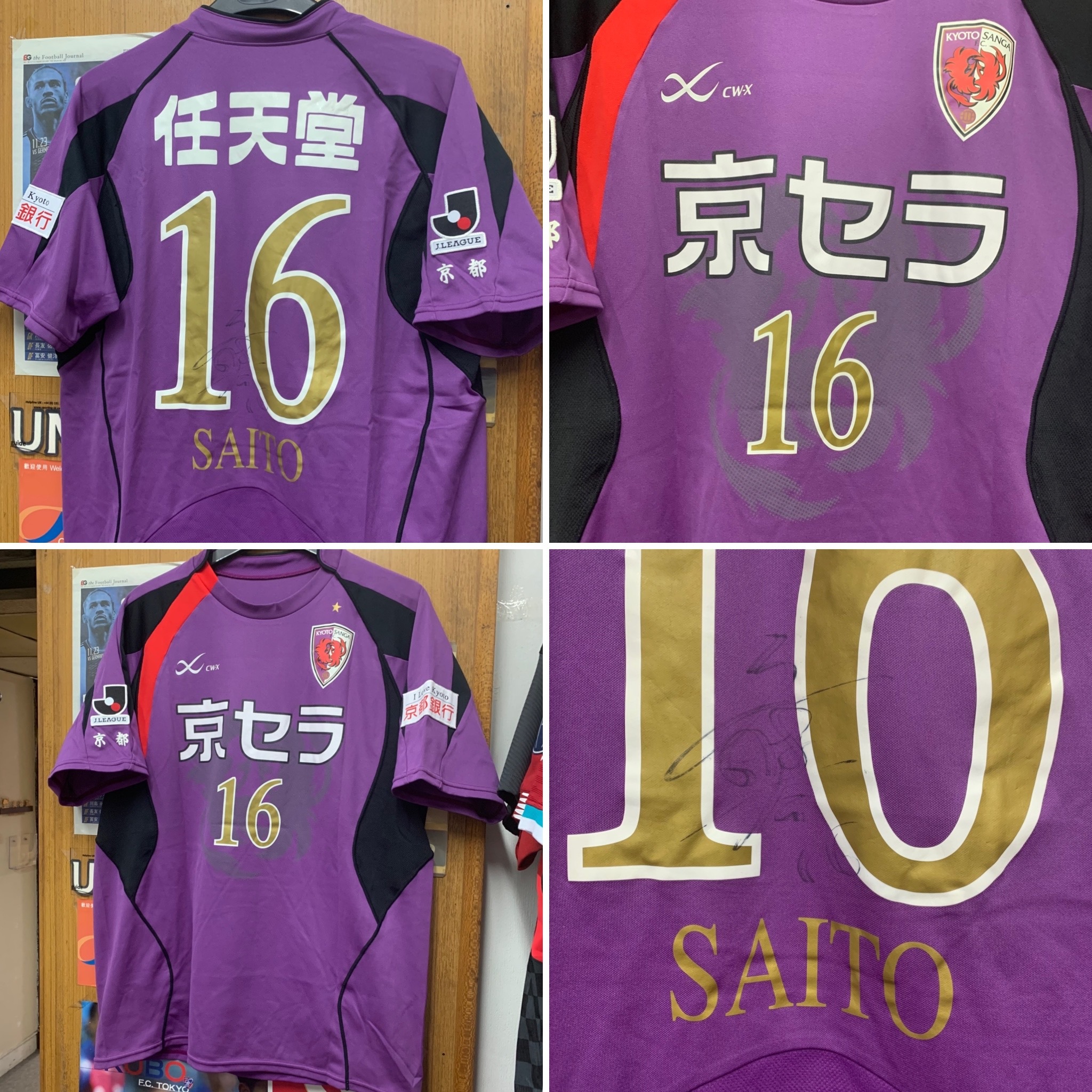 2008 Kyoto Sanga Home Shirt with 16 SAITO  [Signed, LL 90% New]