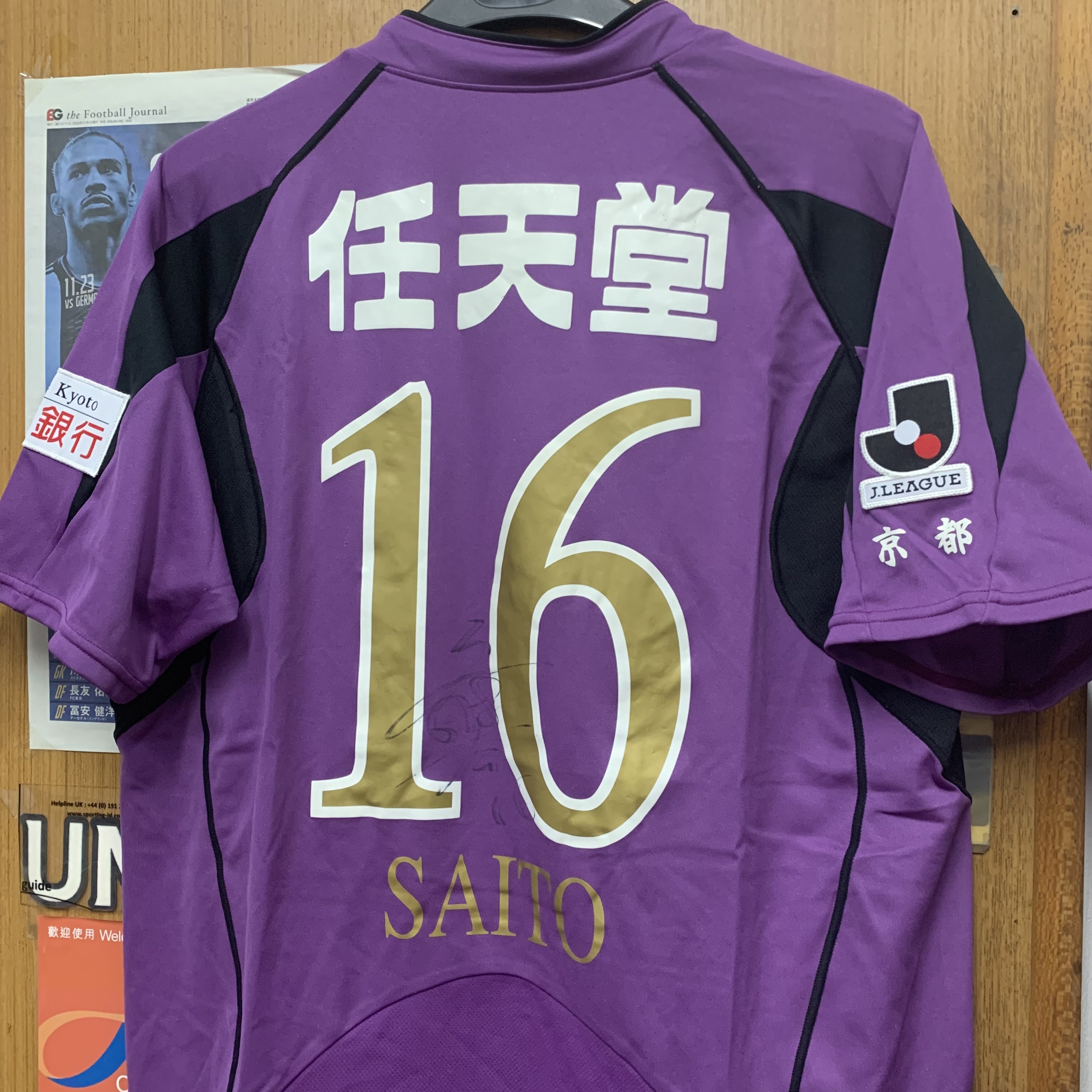 2008 Kyoto Sanga Home Shirt with 16 SAITO  [Signed, LL 90% New]