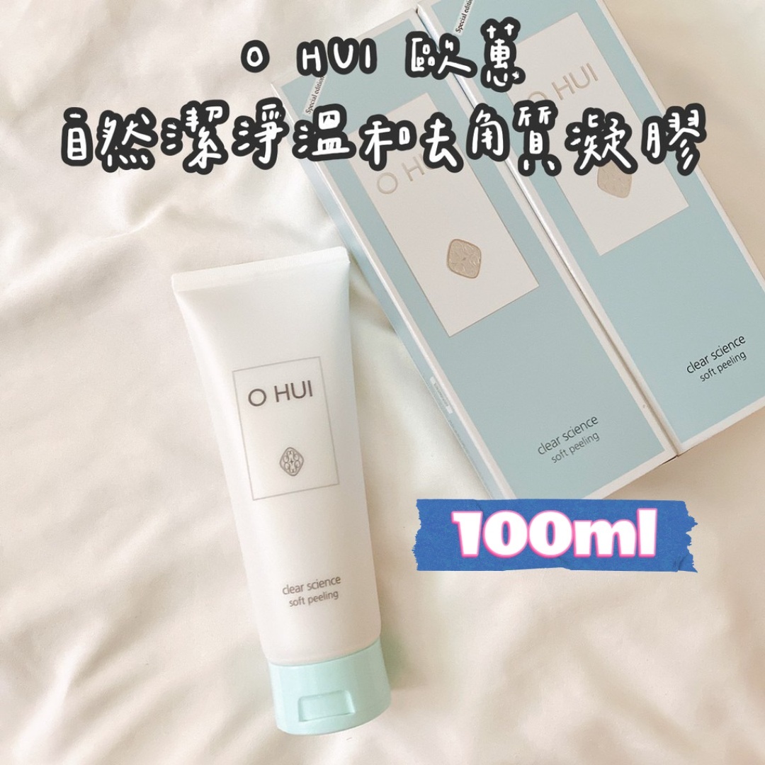 【預購】AK060902 O HUI 歐蕙溫和去角質凝膠 100ml