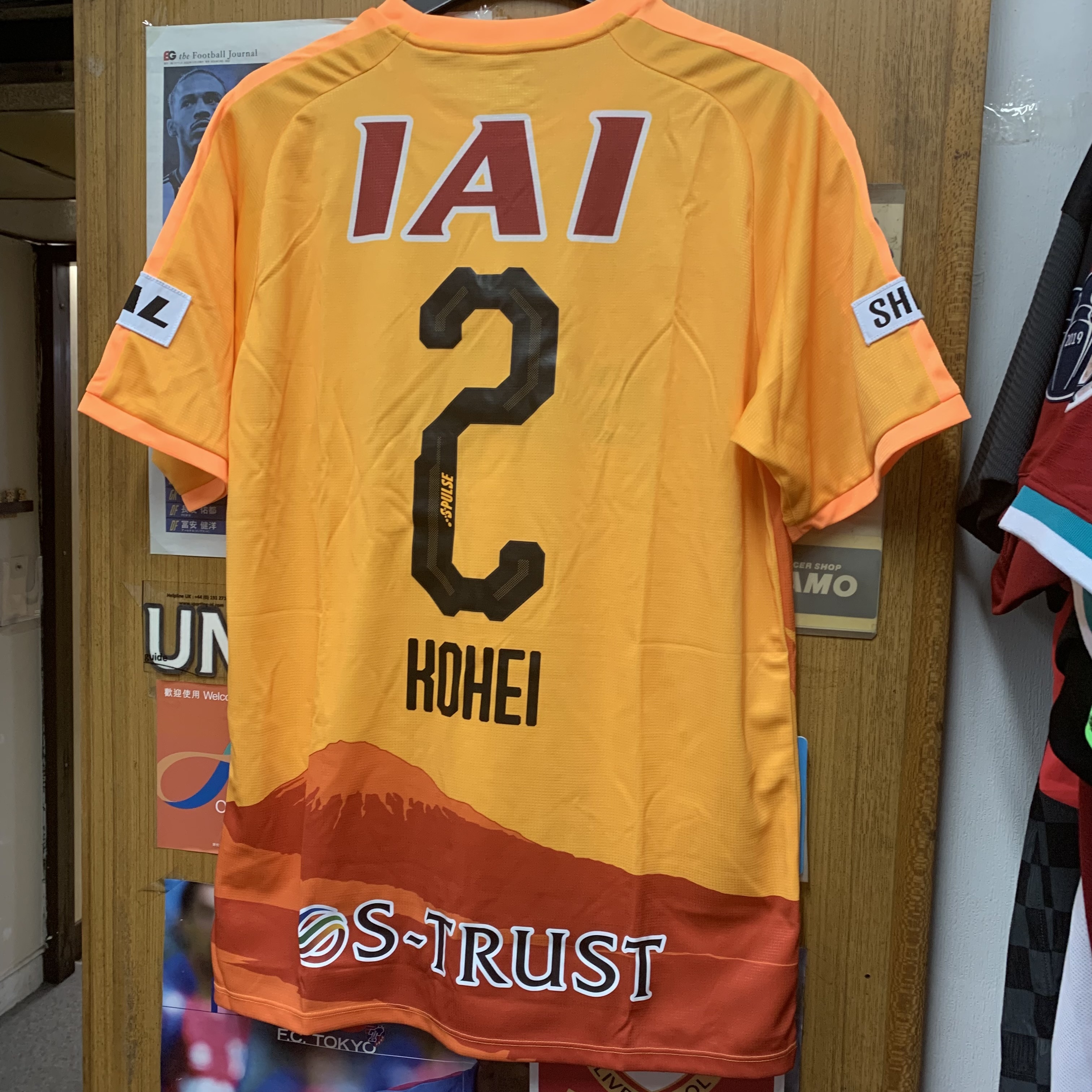 2018 Shimizu S-Pulse Home Shirt with 2 KOHEI [Used, 2XL 90% New]