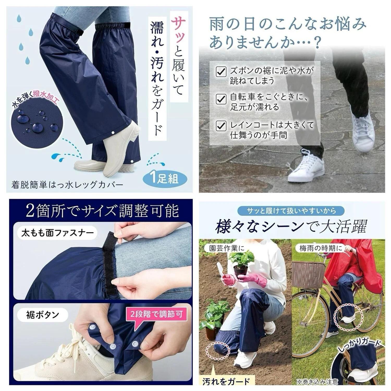 日本神級防水褲套