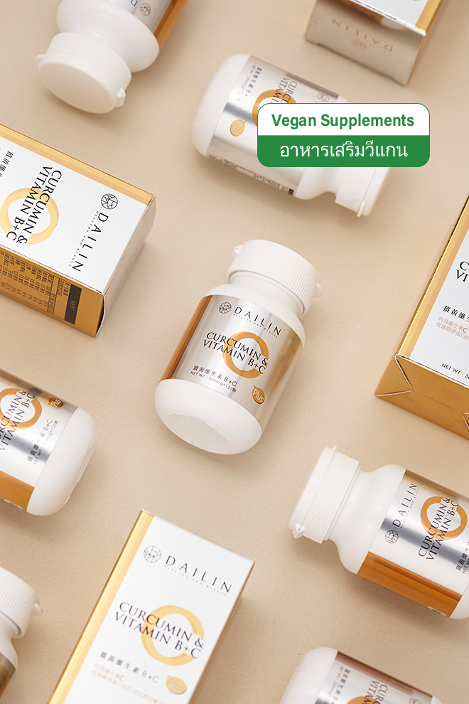 泰國限定｜薑黃維生素C+B群Plus，薑黃檸檬味，120顆全素膠囊