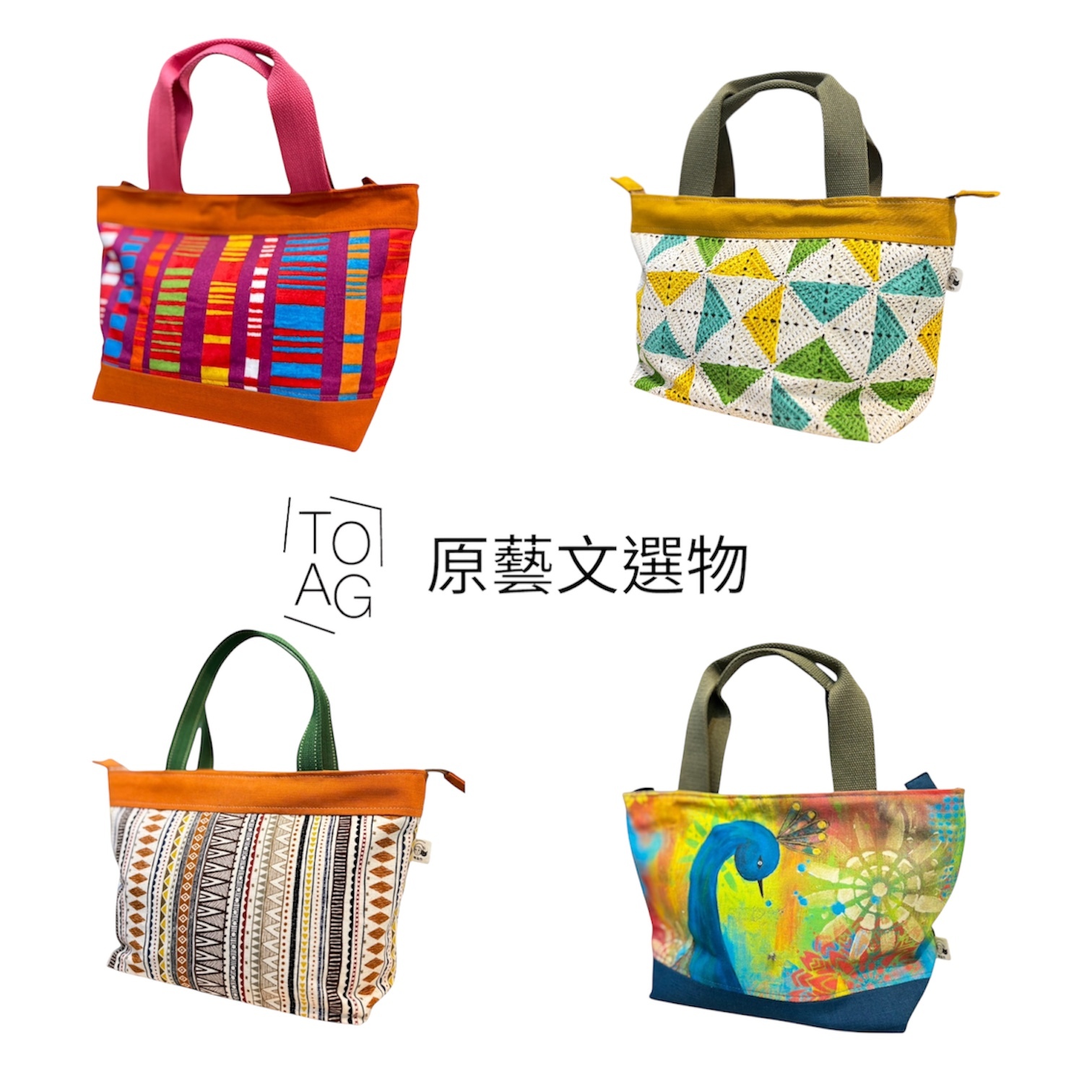 原藝文選品 / 印花布手作托特包