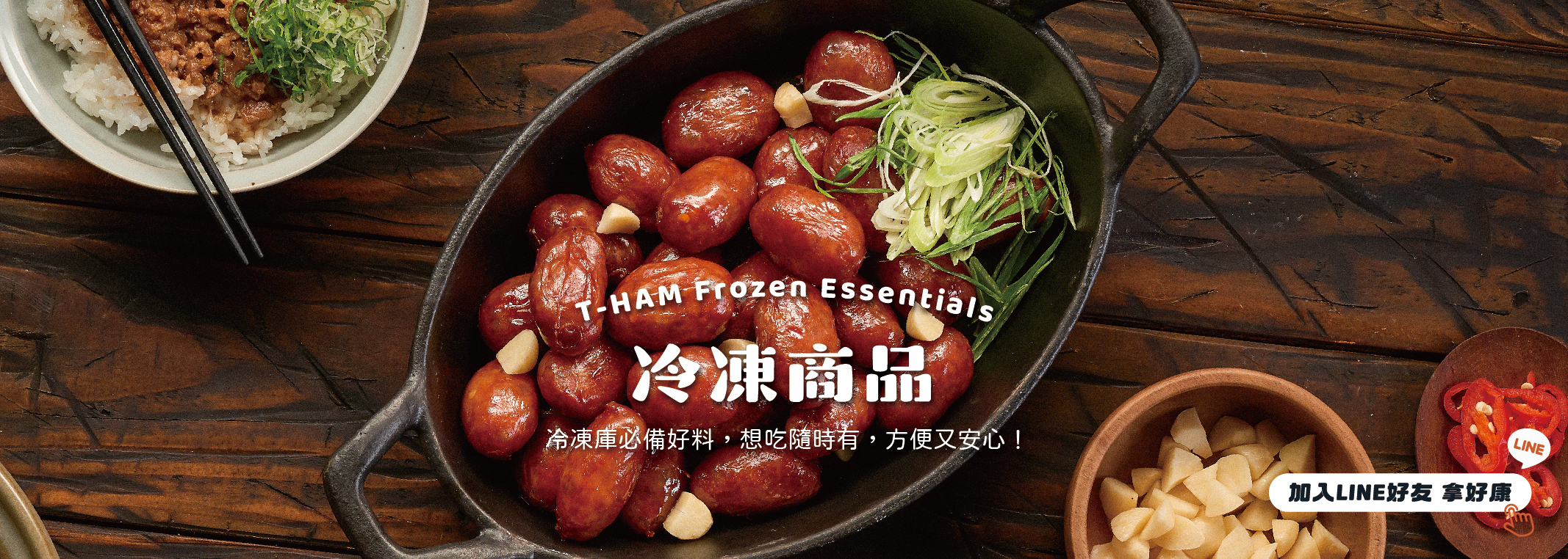 台畜 ️冷凍商品
