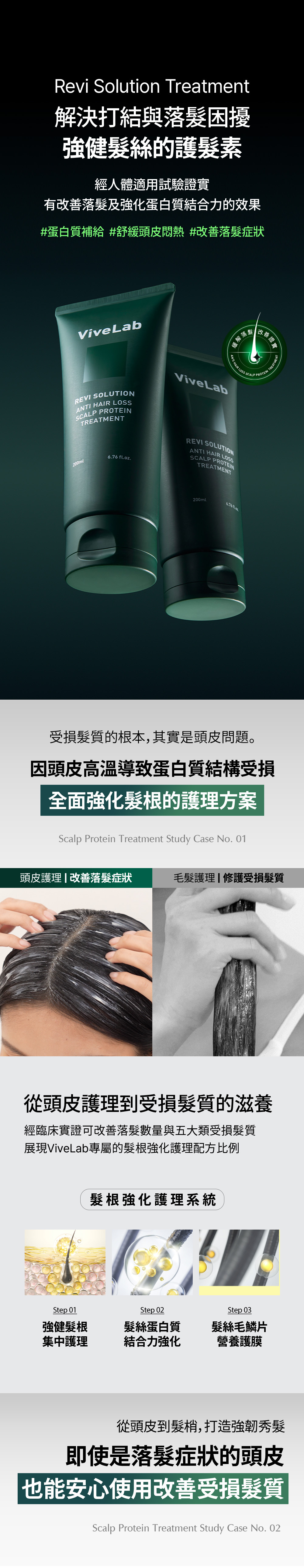 活絡髮根滋養液120ml_01