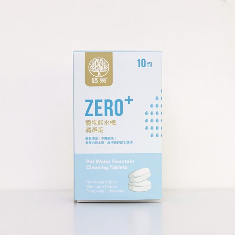 LOUIS 路易貓砂｜ZERO+ 寵物飲水機清潔錠 10包/盒 (寵物自動飲水機清潔)