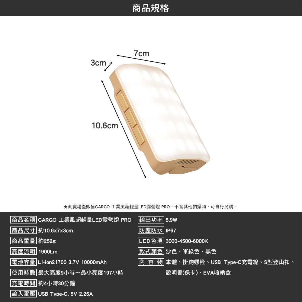 CARGO 工業風超輕量LED露營燈PRO