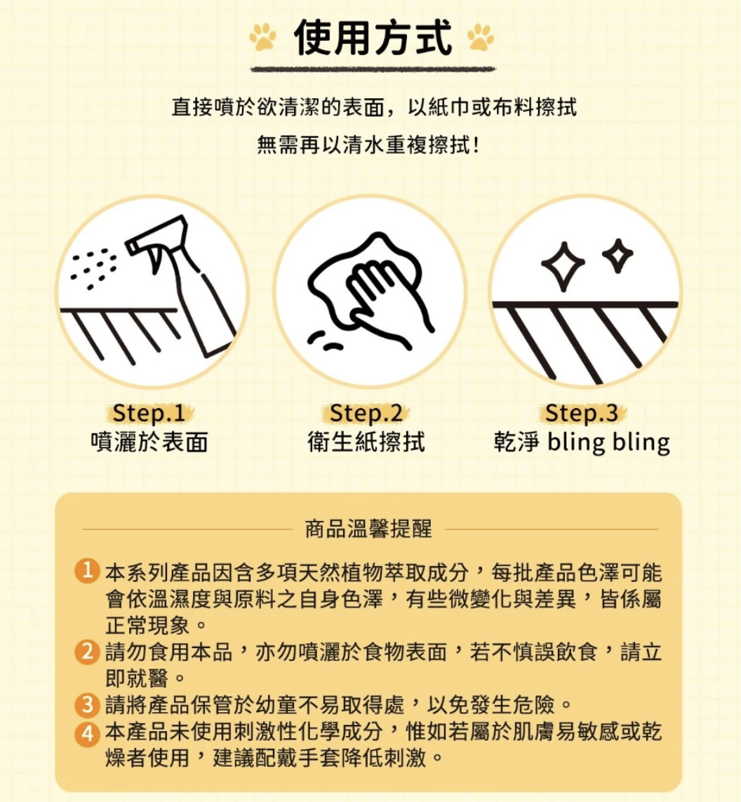 LOUIS 路易貓砂 多功能清潔噴霧 鳳梨酵素 350ml