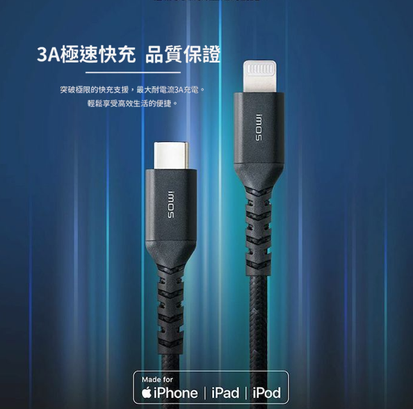 USB-C to Lightning 60W USB 2.0 高強度充電線 1.35M