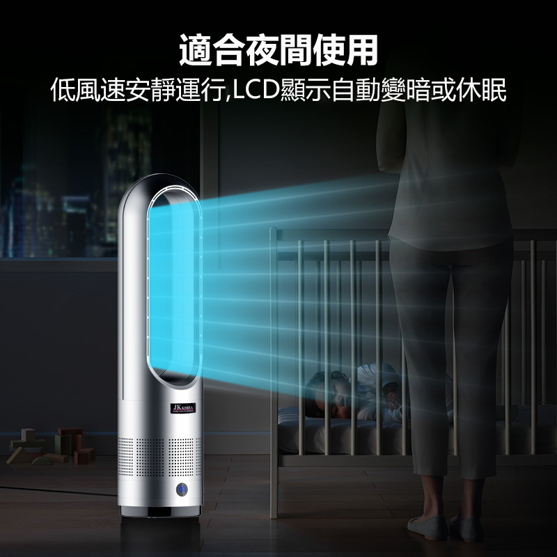韓國JK 家用落地式冷暖兩用無葉風扇 多功能取暖器暖風機空氣淨化扇 (J0681)