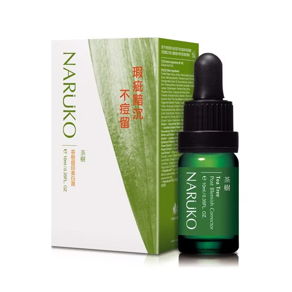 NARUKO牛爾 茶樹痘印美白寶 10ml