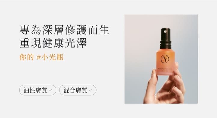 專為深層修護而生重現健康光澤
