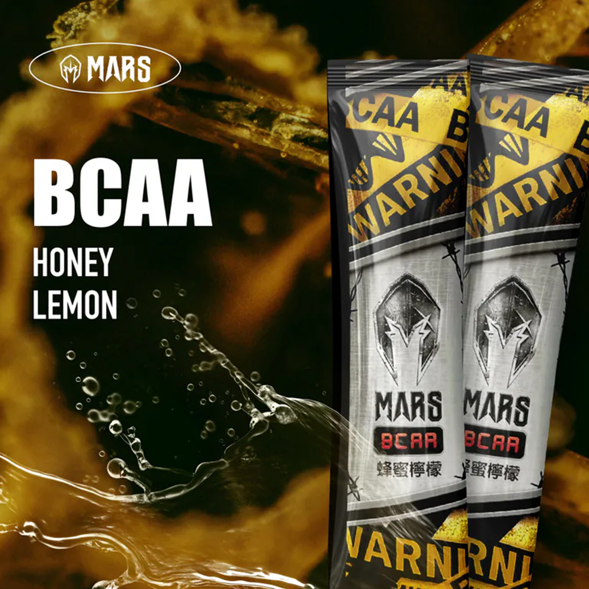 戰神MARS BCAA沖泡飲 含專利電解質(蜂蜜檸檬風味) 1包