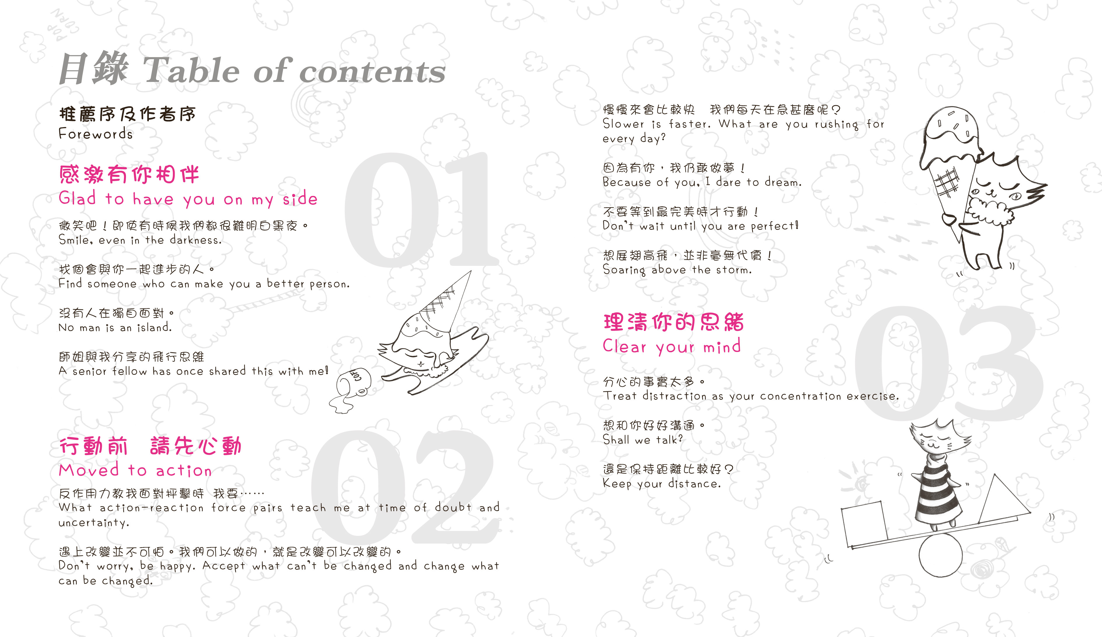 【天空教會我的事】港產女民航機師的心靈繪本|何紫婷|Christina Ho|民航機師|繪本