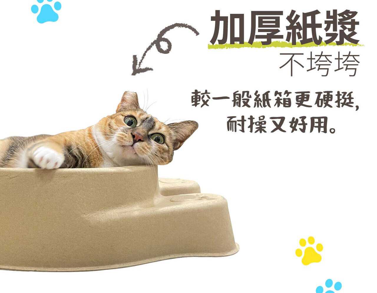 Q-PET 呼嚕環保紙貓窩