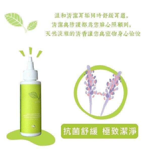 Dirty Dog 純天然茶樹精油清耳液 (100ml)