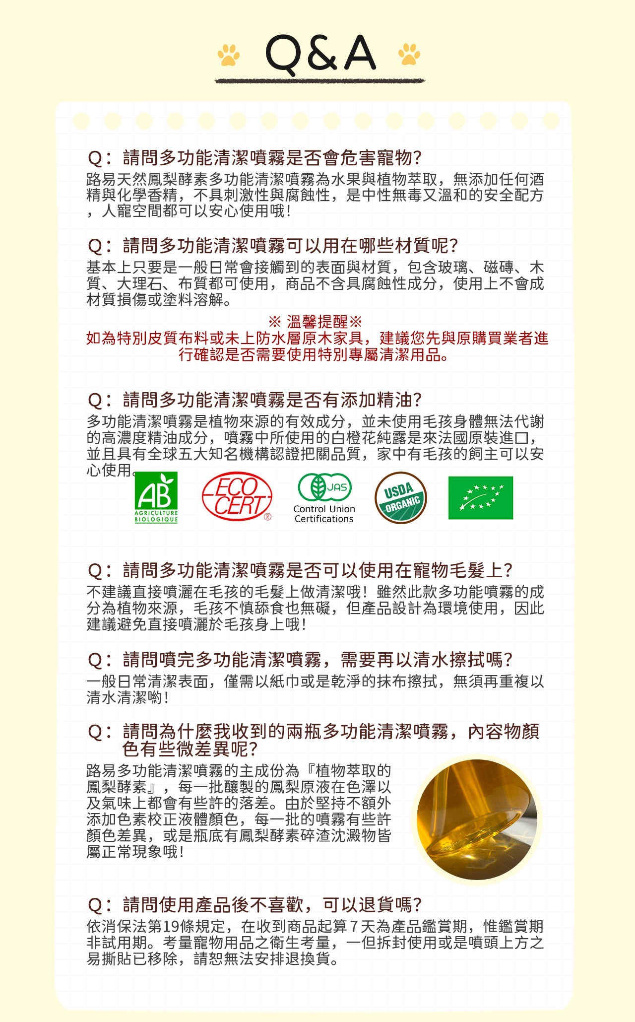 LOUIS 路易貓砂 多功能清潔噴霧 鳳梨酵素 350ml