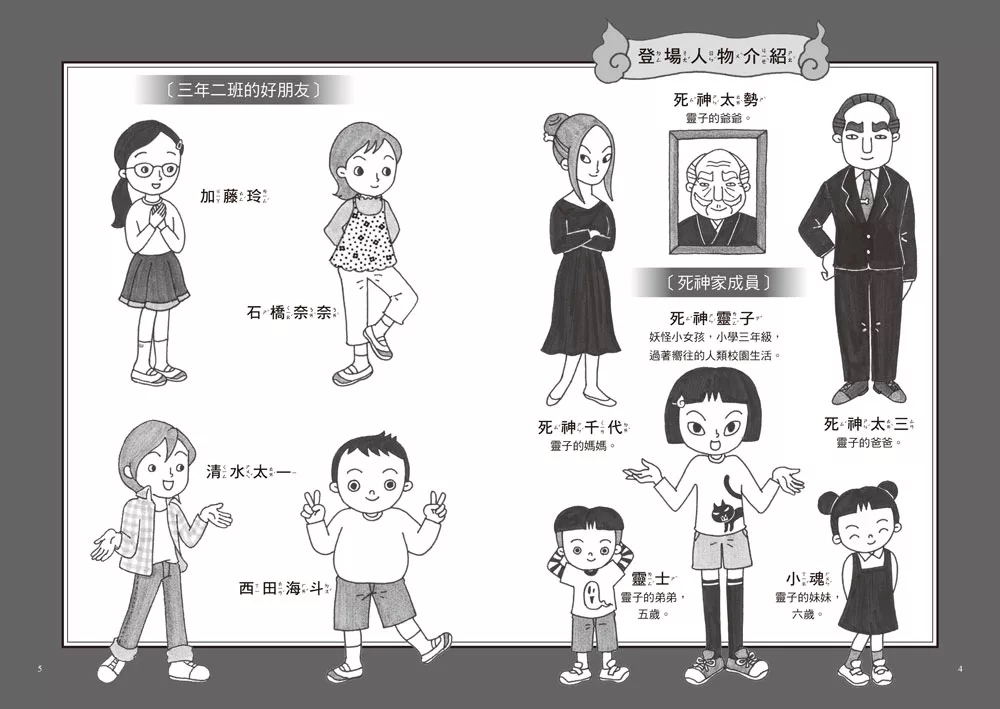 妖怪小學生5：遊樂園驚魂記