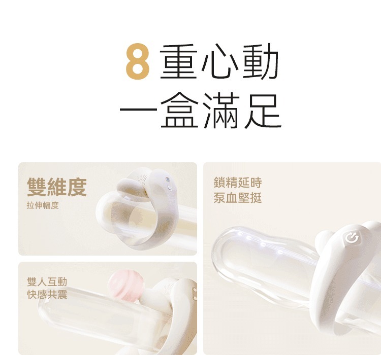 ZALO Apis 悅能 智能手機遙控共震環