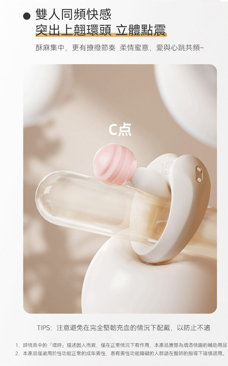 ZALO Apis 悅能 智能手機遙控共震環