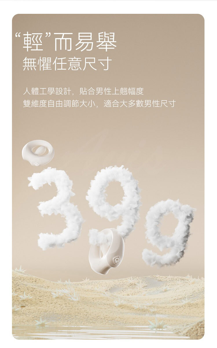 ZALO Apis 悅能 智能手機遙控共震環