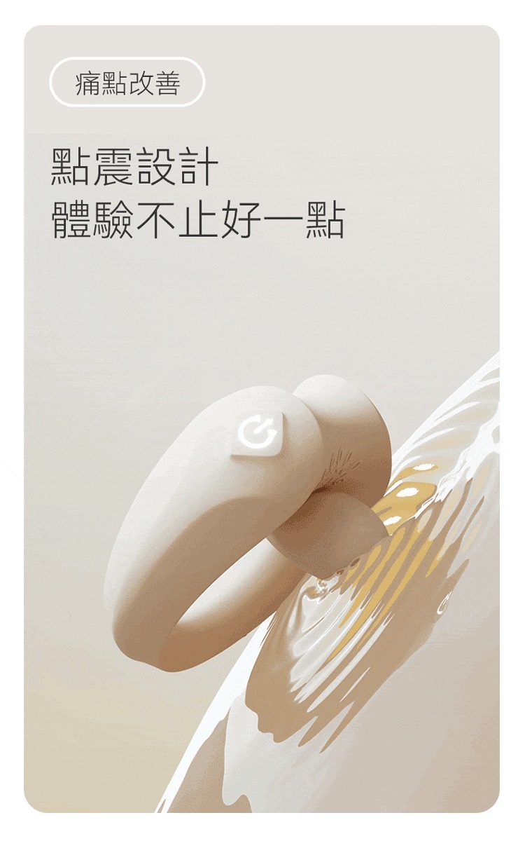 ZALO Apis 悅能 智能手機遙控共震環