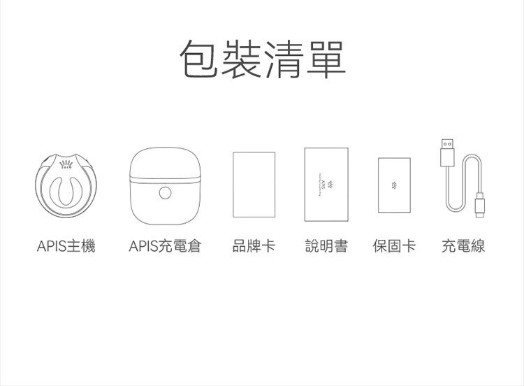 ZALO Apis 悅能 智能手機遙控共震環