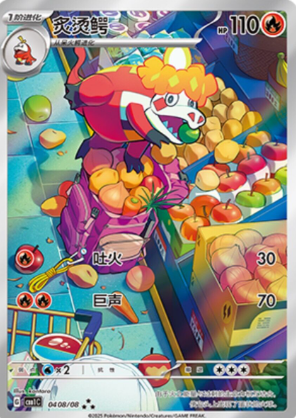 POKEMON SIMPLIFIED CHINESE CBB1C 0408/08