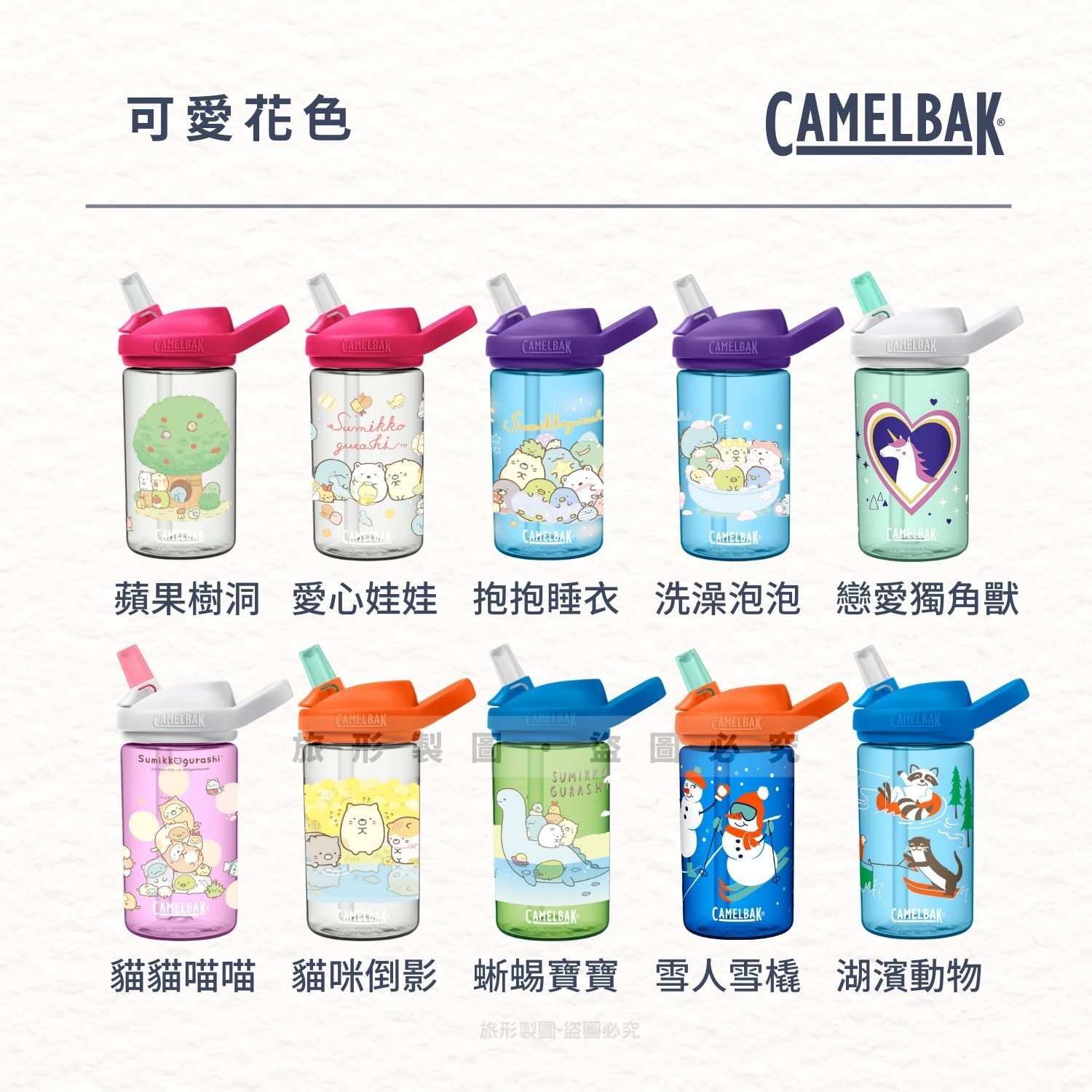 CAMELBAK EDDY+ 兒童吸管運動水瓶 400ml