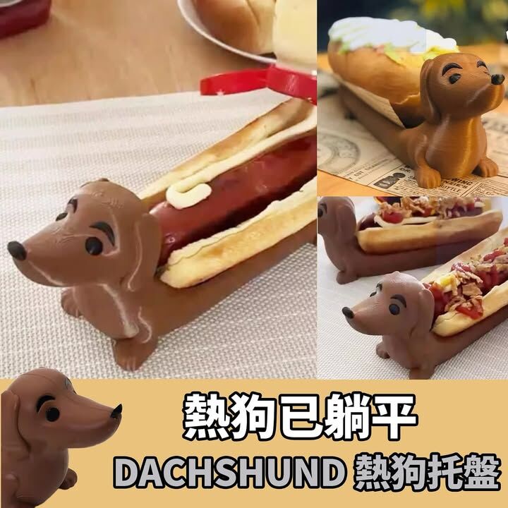 Dachshund 熱狗托盤