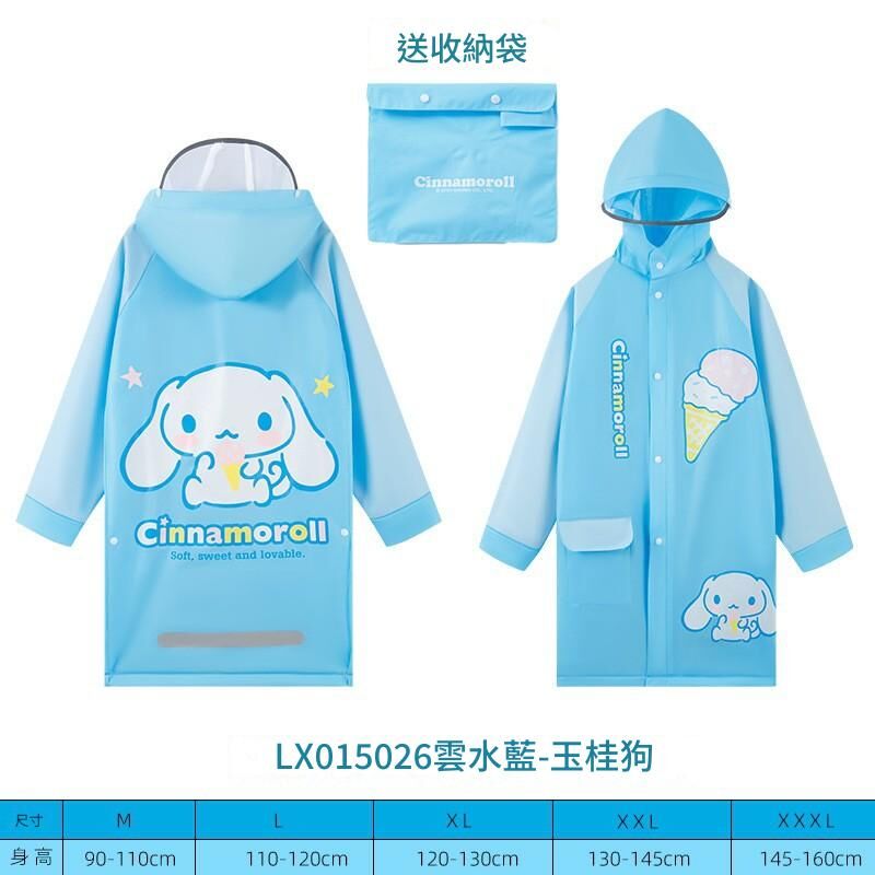 《1528》卡通系列兒童雨衣(M-3XL)