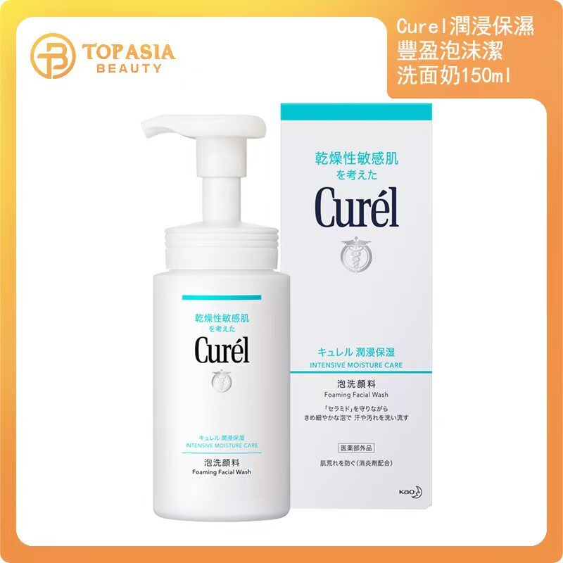 Curel 潤浸保濕豐盈泡沫潔洗面奶150ml (平行進口)