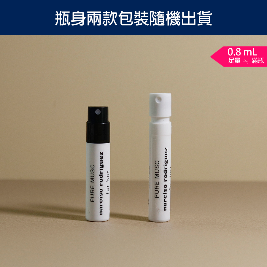 Narciso Rodriguez 全系列】同名for Her 炙熱情迷桃色優雅純粹繆思深情繆思