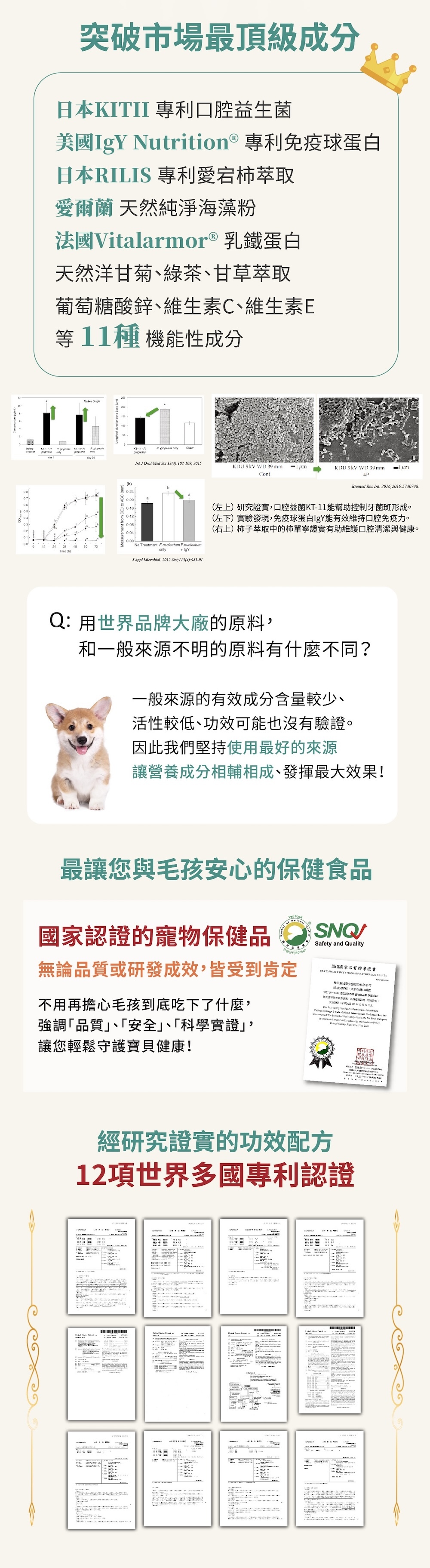 許多飼主反映使用益口潔一週後毛孩口氣明顯變清新，原本因口腔異味不敢靠近的狗狗現在變得更親人、願意擁抱，這款全齡犬貓皆適用的口腔保健營養錠，讓毛孩在不刷牙的情況下，也能維持口腔清潔與牙齦健康。