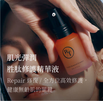 肌光彈潤胜肽修護精華液