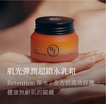 肌光彈潤鎖水乳霜