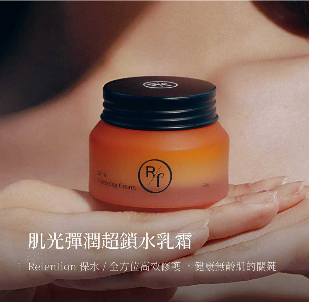 肌光彈潤鎖水乳霜