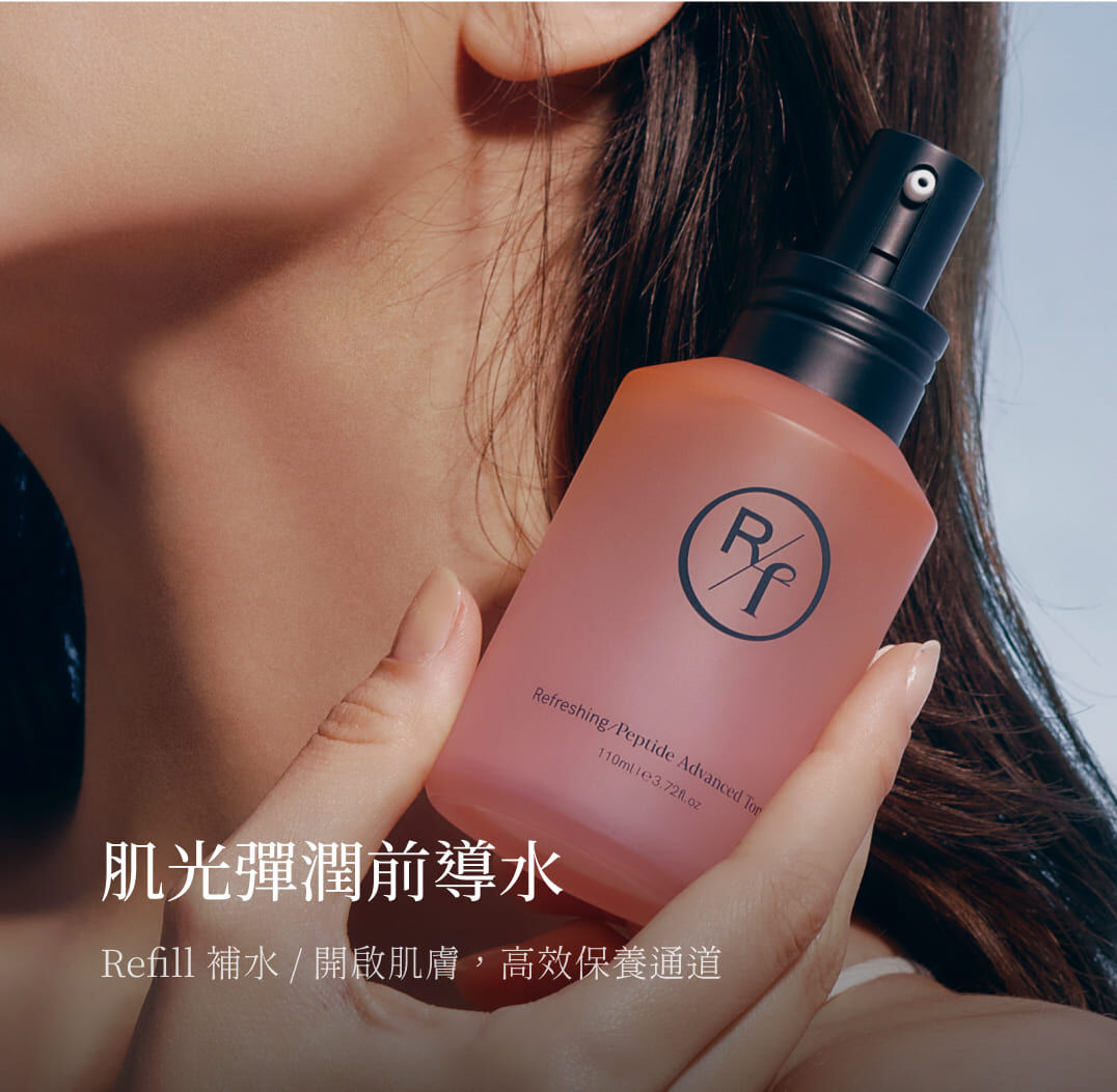 肌光彈潤前導水