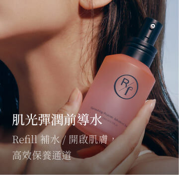 肌光彈潤前導水