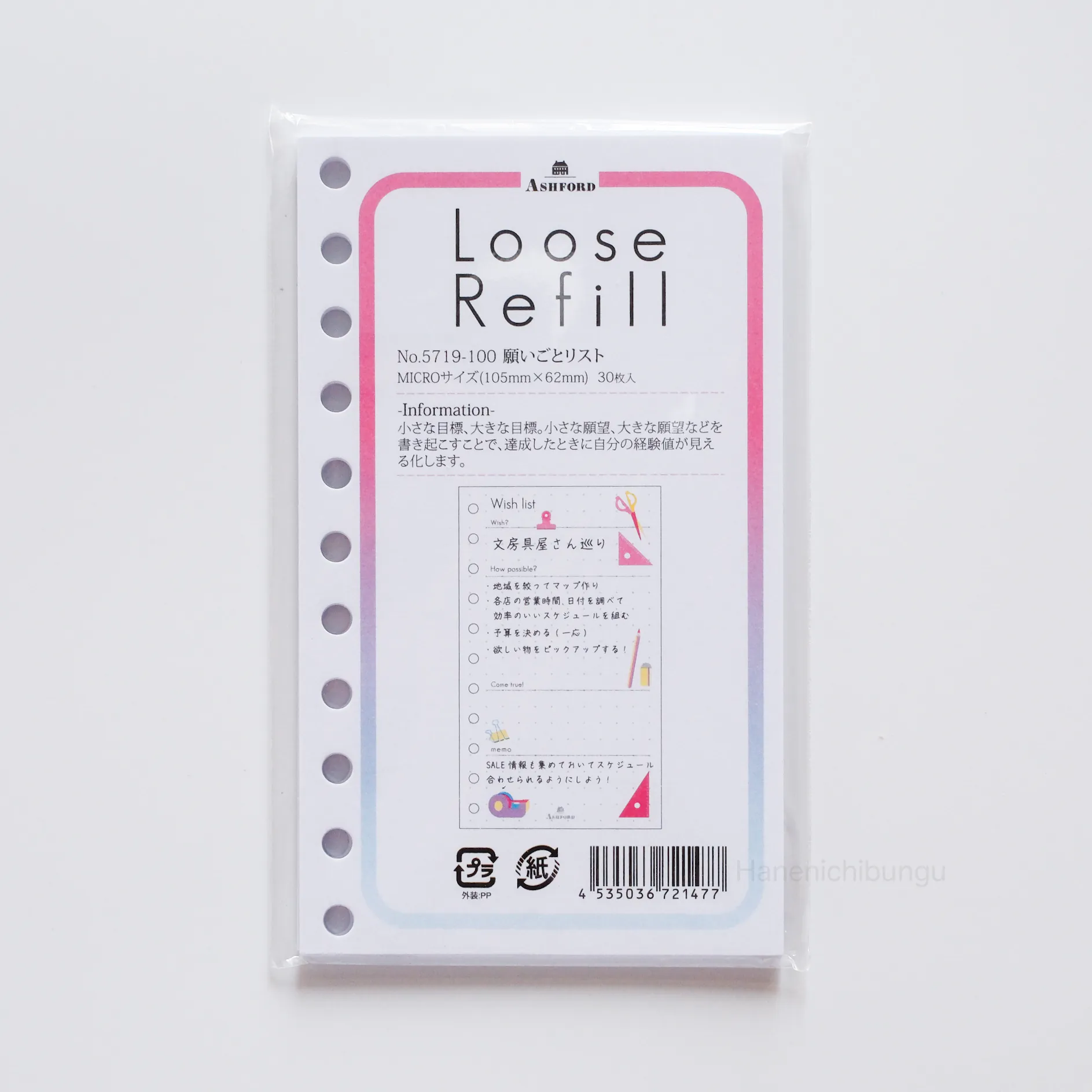 MICRO5 M5 26孔活頁手帳通用內頁 願望清單（30張入）｜ASHFORD 日本