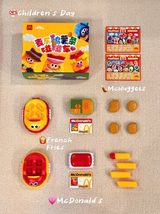 MCDONALD'S 麥當勞 薯條 雞塊 碰碰車