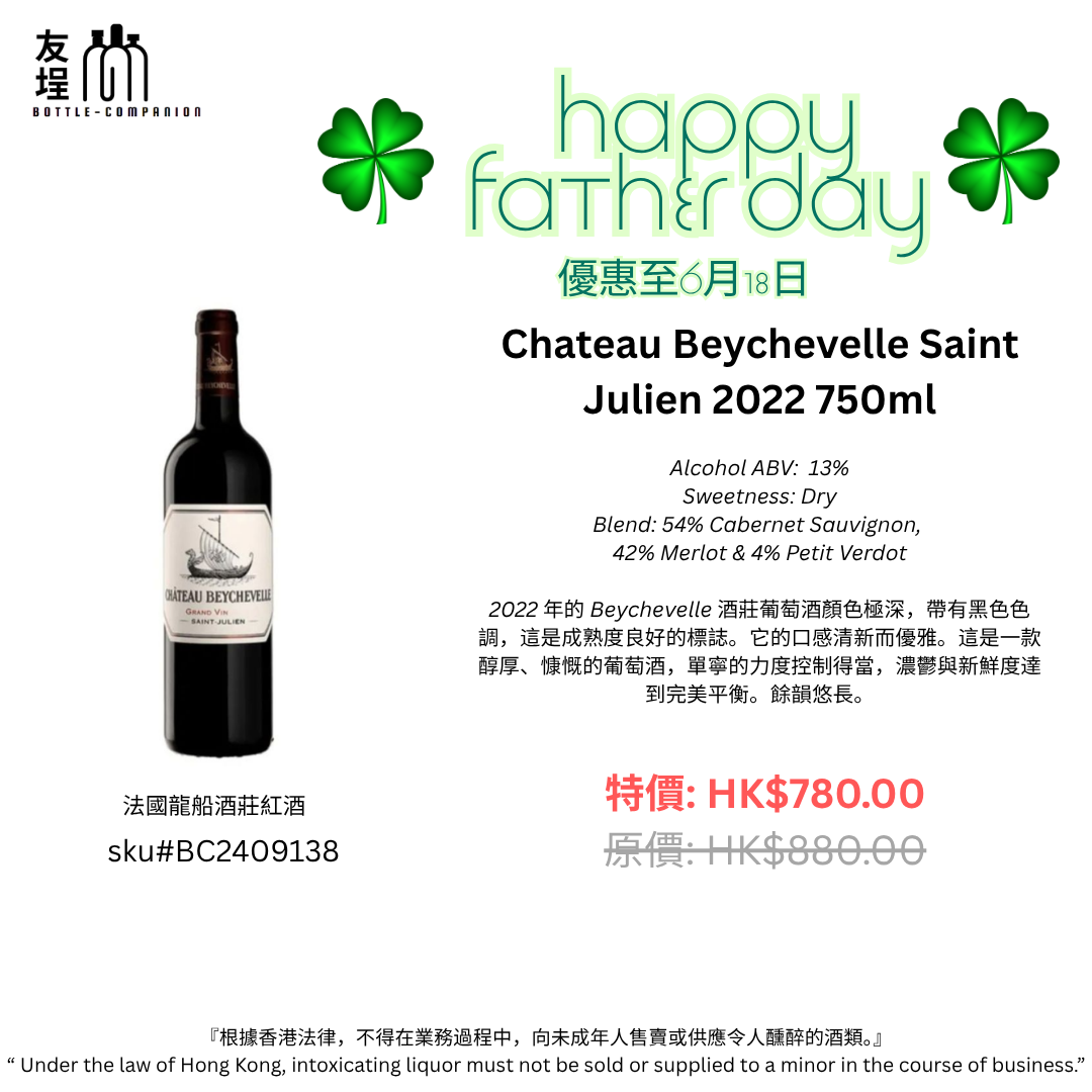 龍船正牌紅酒 2022 年750ml