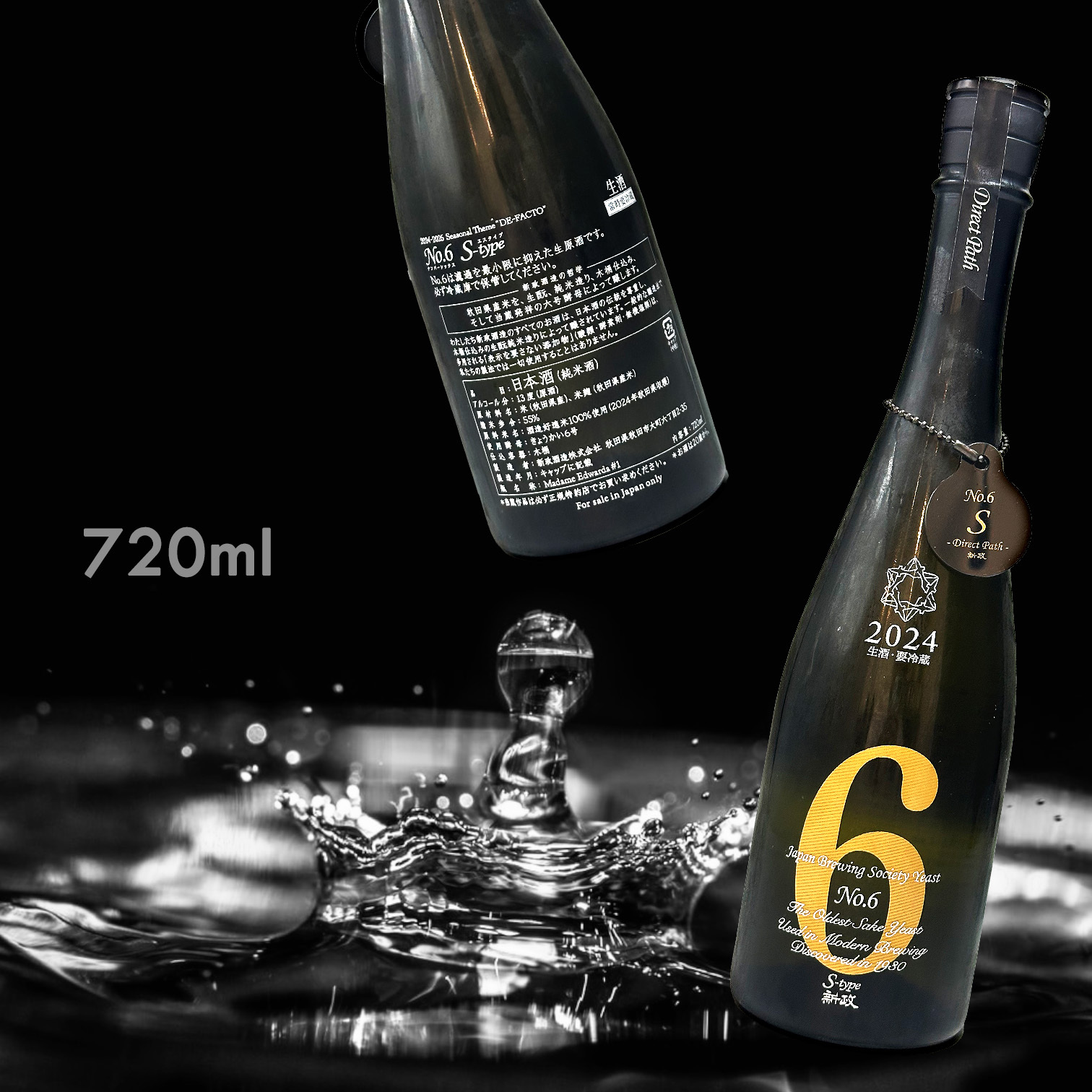 新政　No.6 S-type(純米酒)2025.6 新政 No.6 日本酒 S-Type 純米吟醸 720ml 2025年1月製造以降 箱