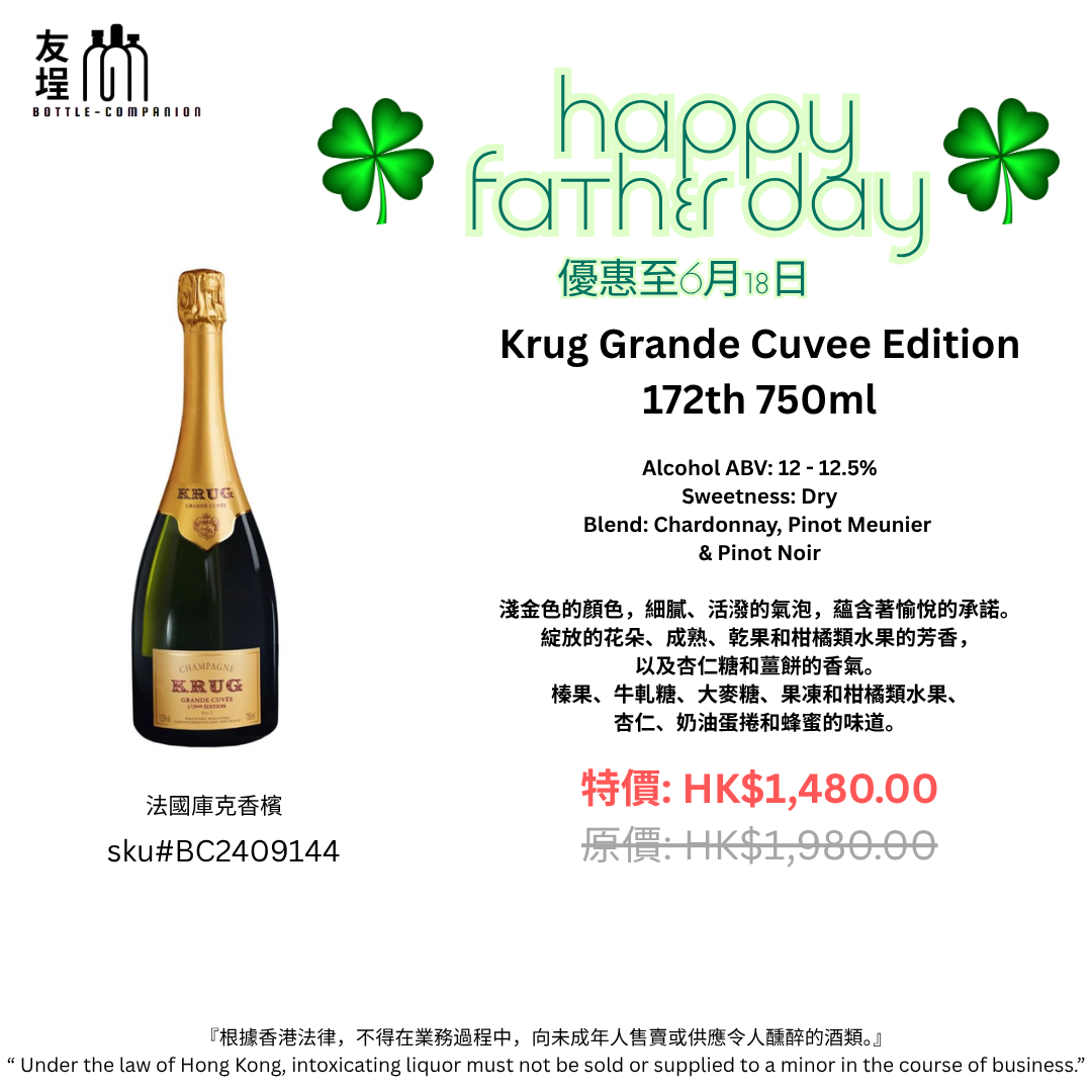 法國庫克香檳 750ml