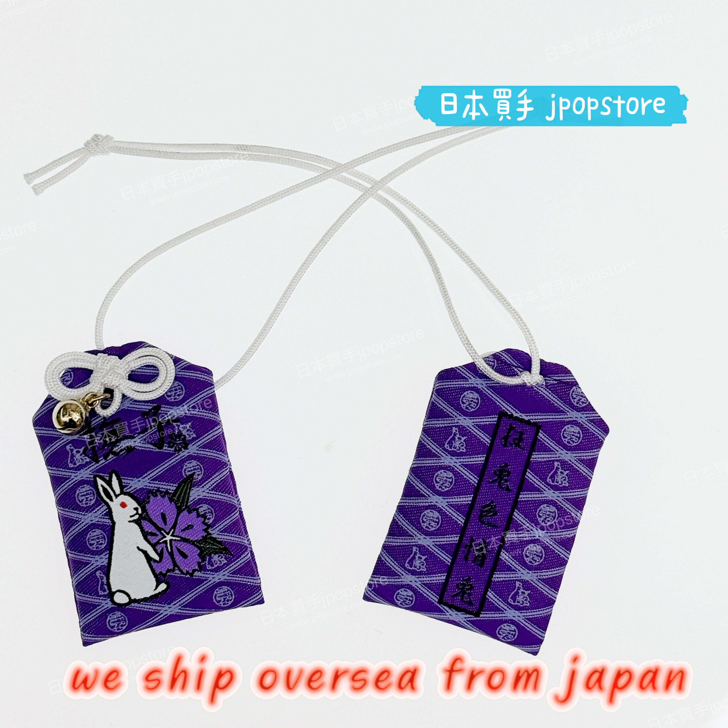 FR2 撫子　御守 京都限定