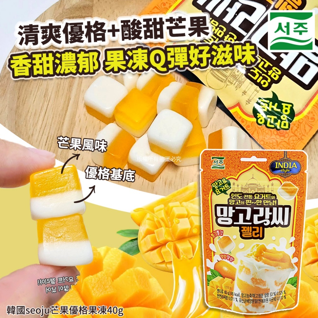 韓國 Seoju 芒果優格果凍 (1套4包)