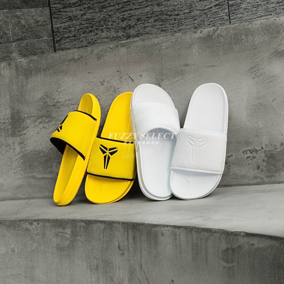 【逢甲 FUZZY】Nike Kobe Offcourt Slide 蛇皮紋理 拖鞋 全白 IF2870-100 黃黑 IF2870-700